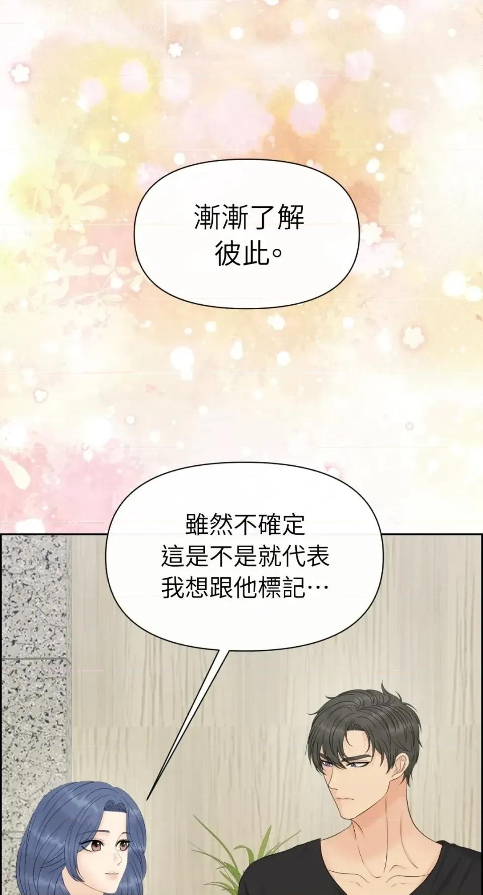想要選哪一個Alpha? 想要選哪一個Alpha?-第111話 第31页