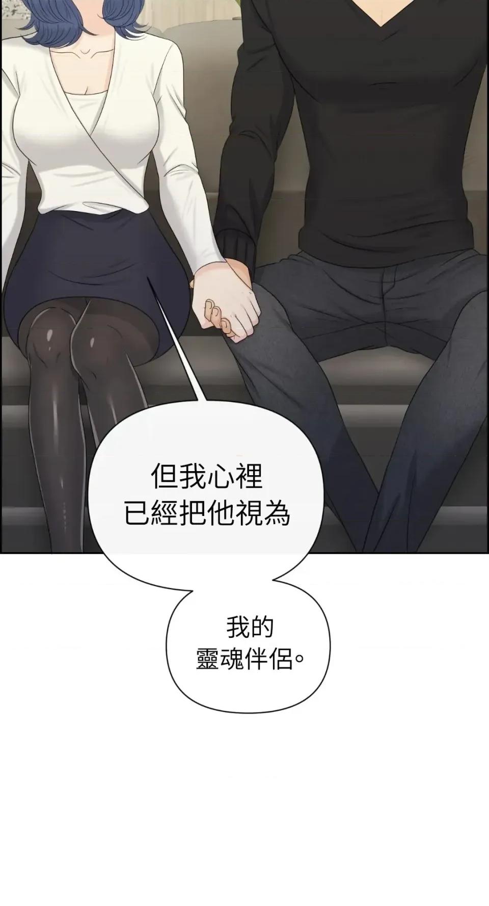 想要選哪一個Alpha? 想要選哪一個Alpha?-第111話 第32页