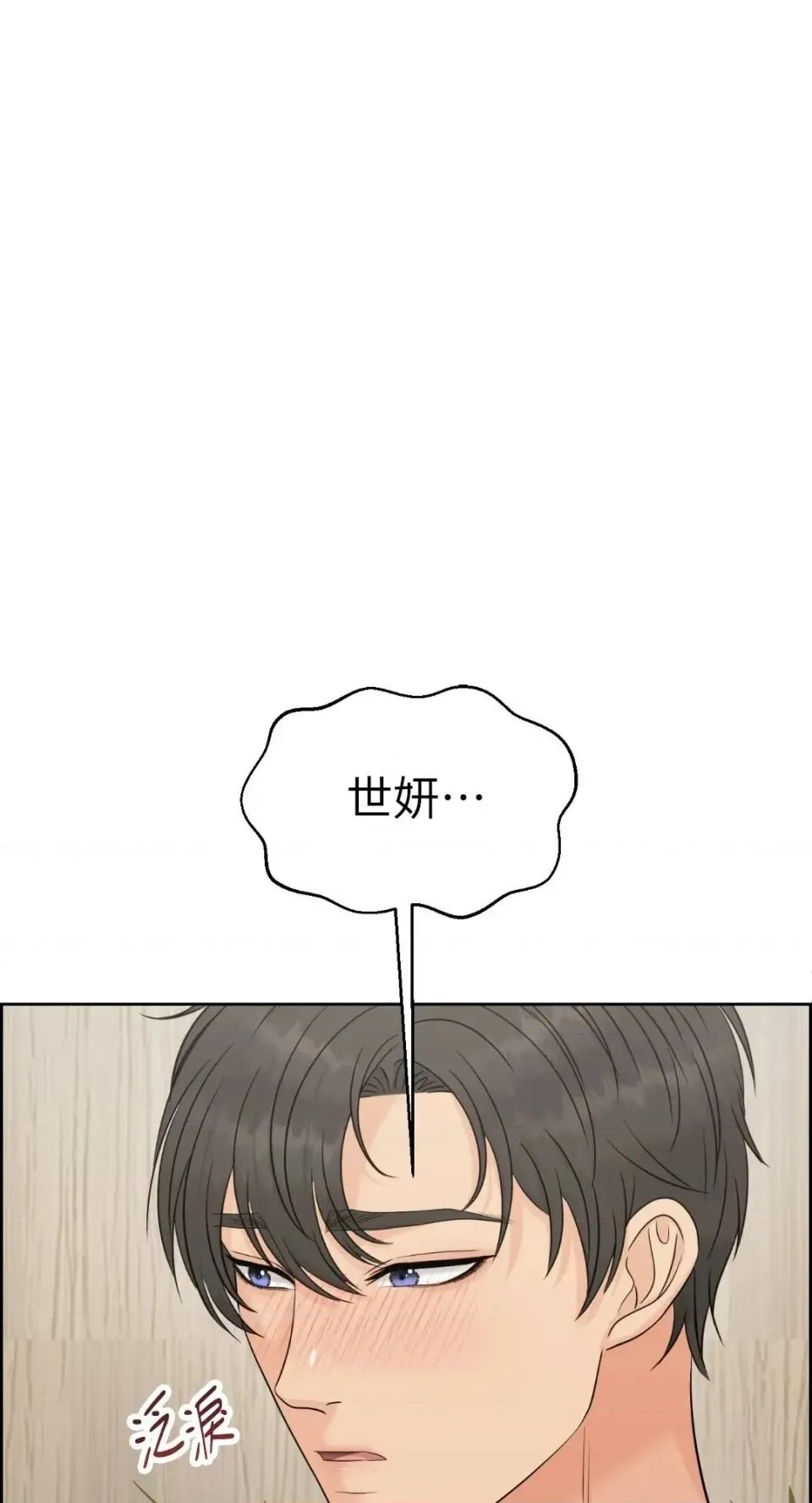 想要選哪一個Alpha? 想要選哪一個Alpha?-第111話 第33页