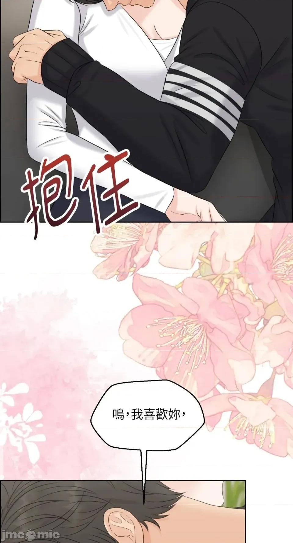 想要選哪一個Alpha? 想要選哪一個Alpha?-第111話 第35页
