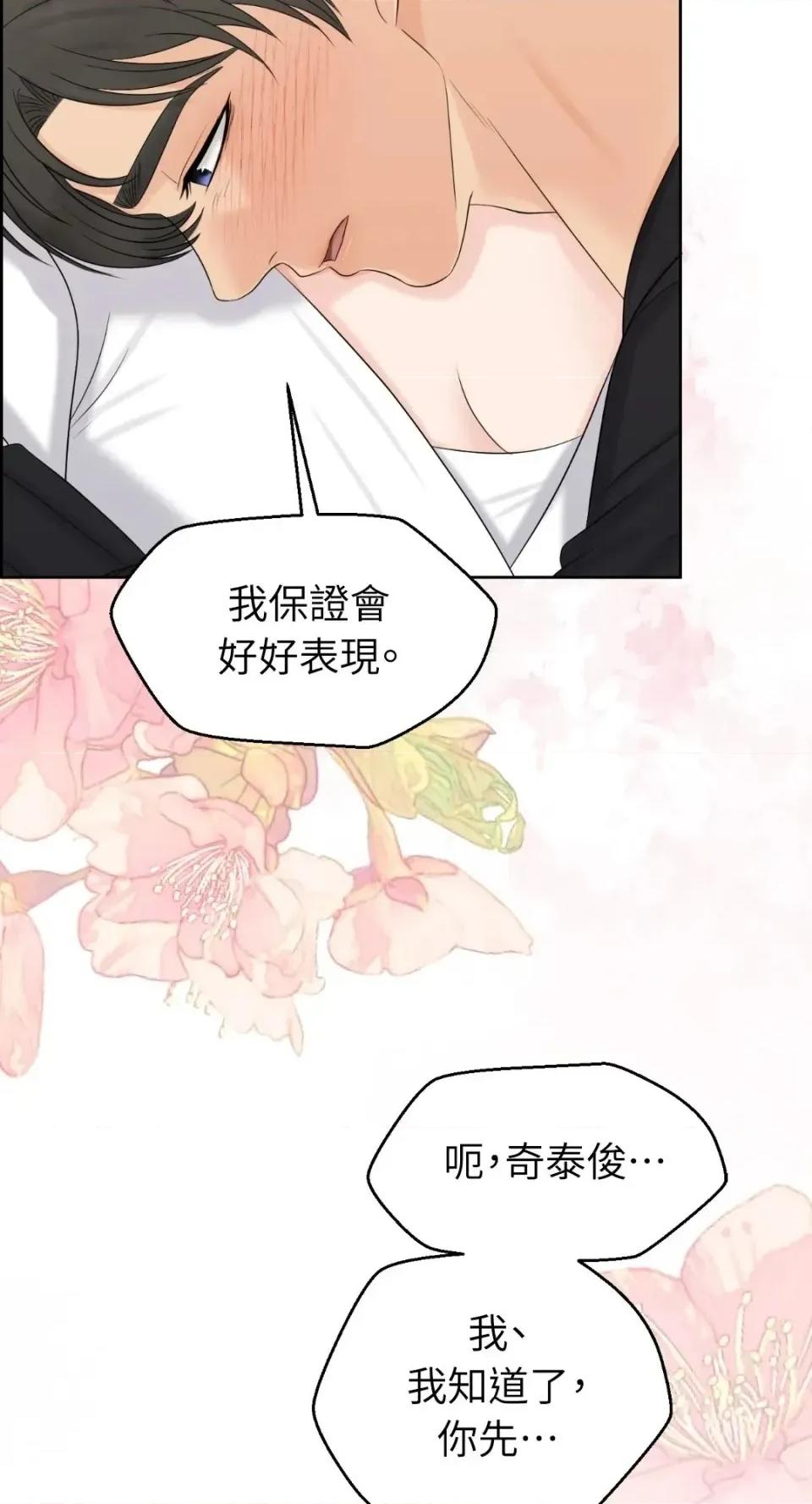 想要選哪一個Alpha? 想要選哪一個Alpha?-第111話 第36页