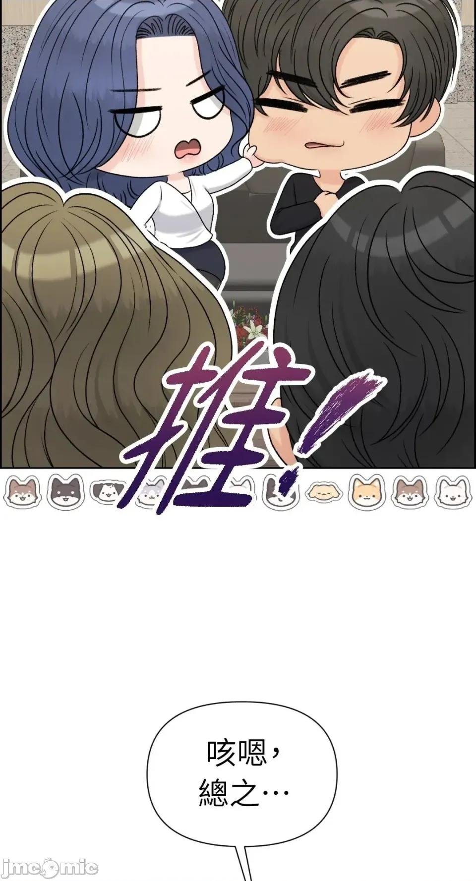 想要選哪一個Alpha? 想要選哪一個Alpha?-第111話 第40页