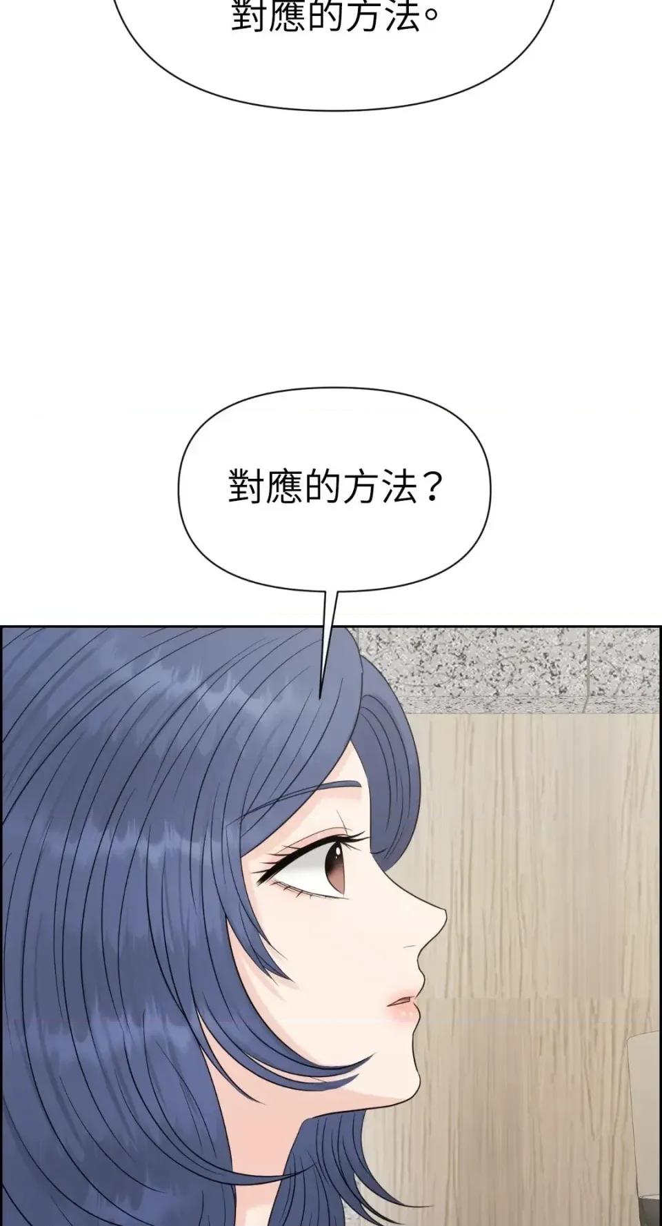 想要選哪一個Alpha? 想要選哪一個Alpha?-第111話 第43页
