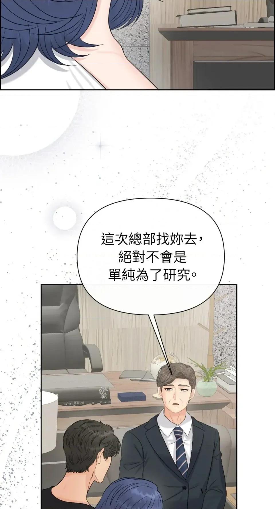 想要選哪一個Alpha? 想要選哪一個Alpha?-第111話 第44页