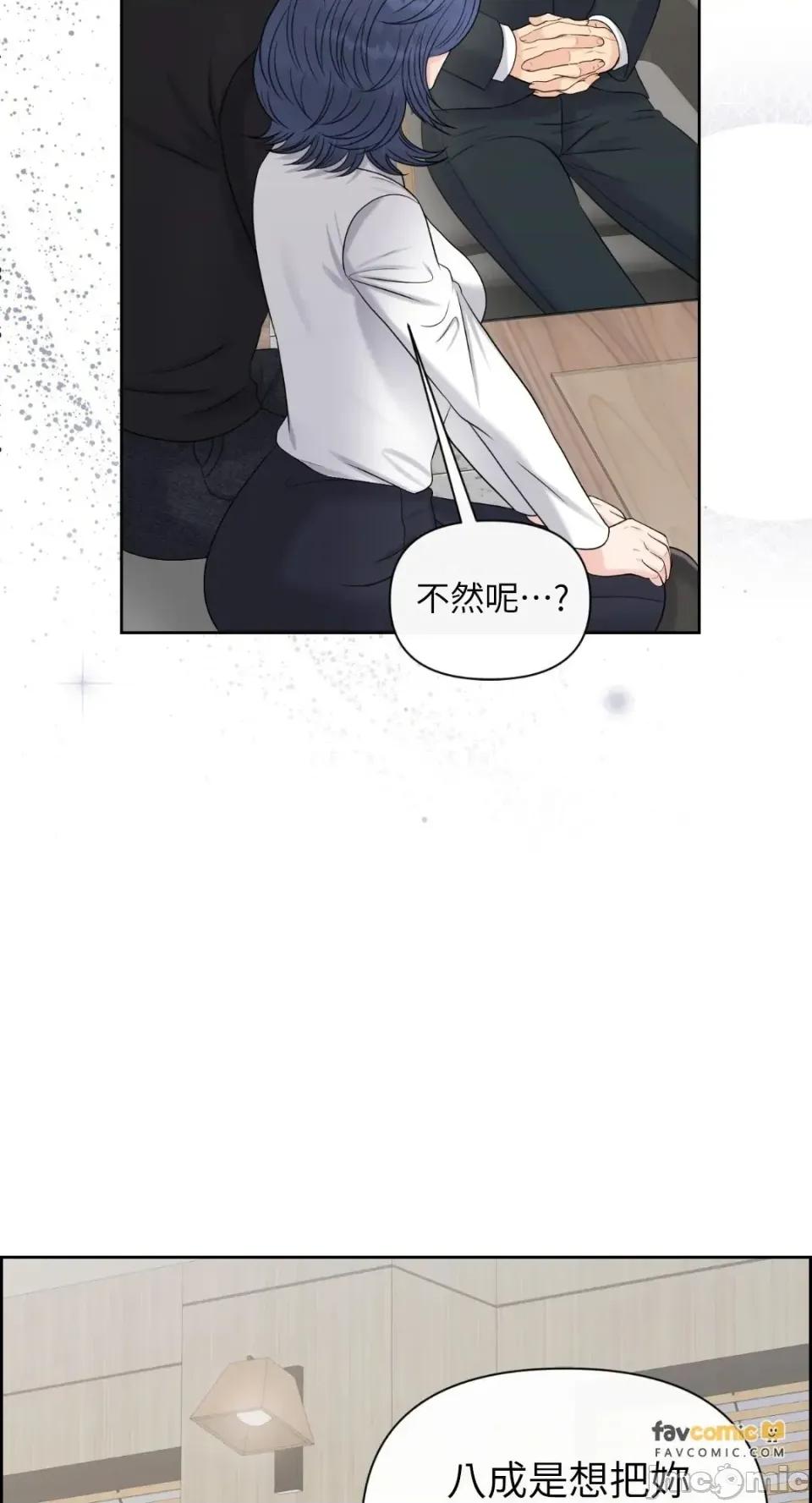想要選哪一個Alpha? 想要選哪一個Alpha?-第111話 第45页