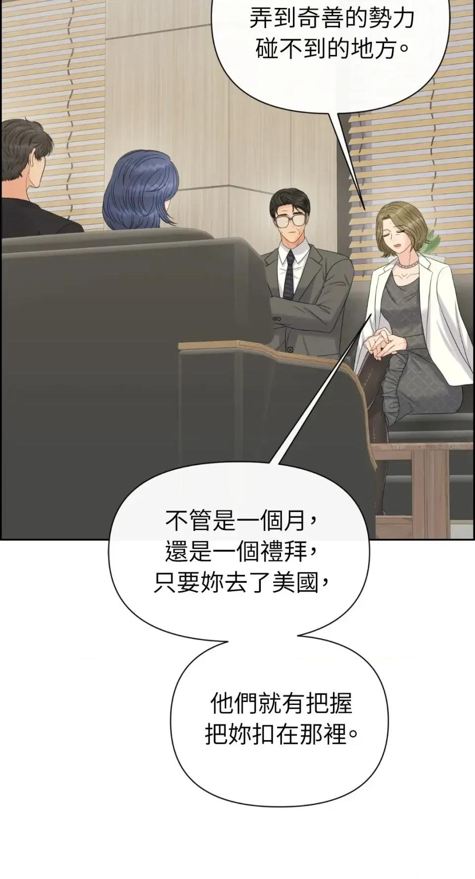 想要選哪一個Alpha? 想要選哪一個Alpha?-第111話 第46页
