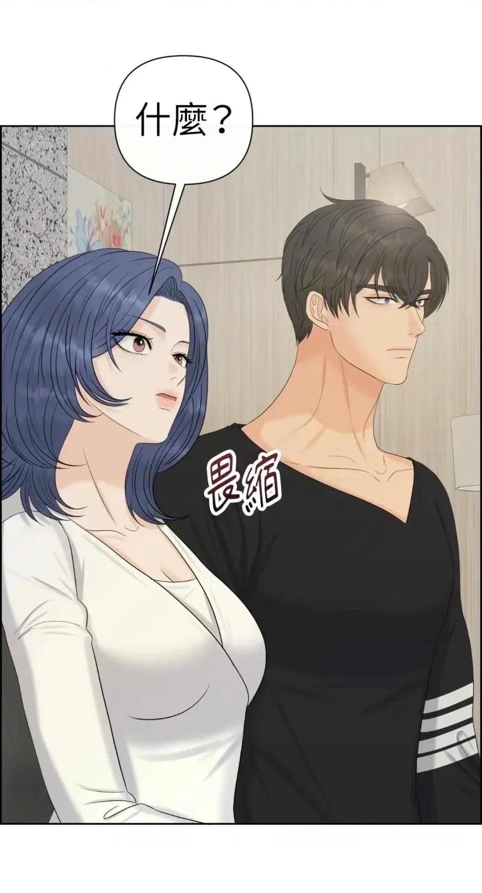想要選哪一個Alpha? 想要選哪一個Alpha?-第111話 第47页