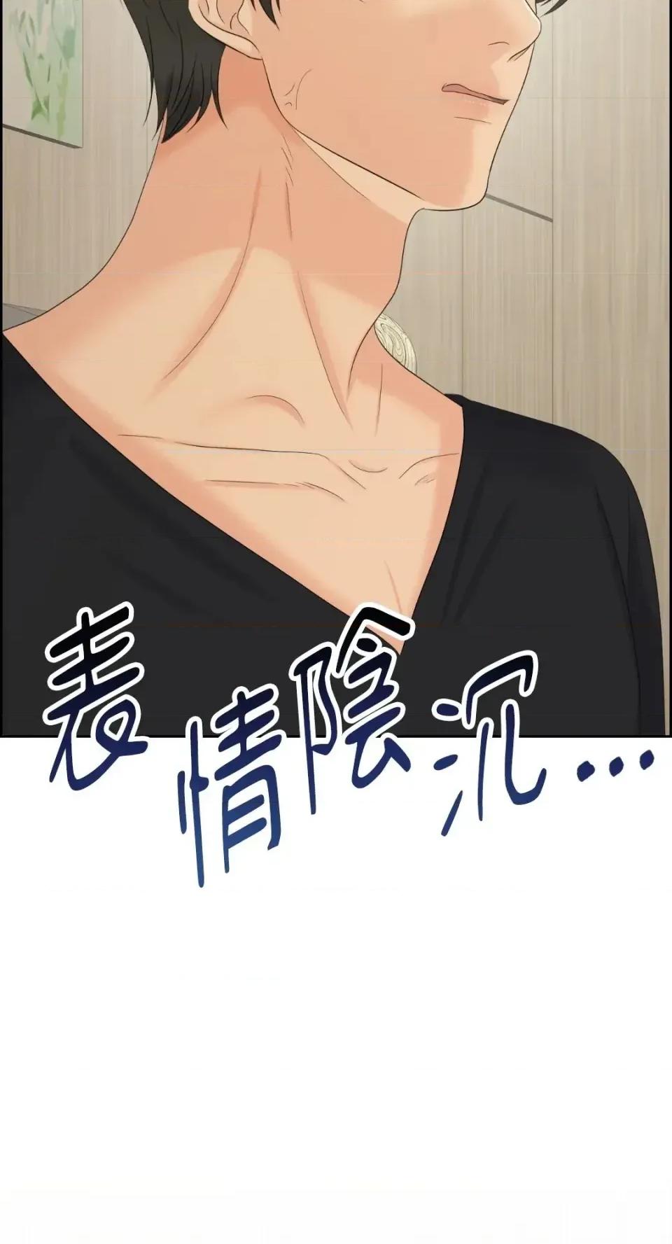想要選哪一個Alpha? 想要選哪一個Alpha?-第111話 第49页