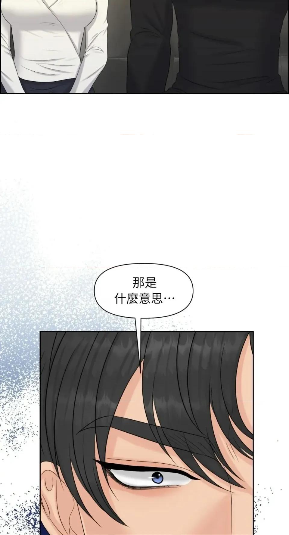 想要選哪一個Alpha? 想要選哪一個Alpha?-第111話 第52页
