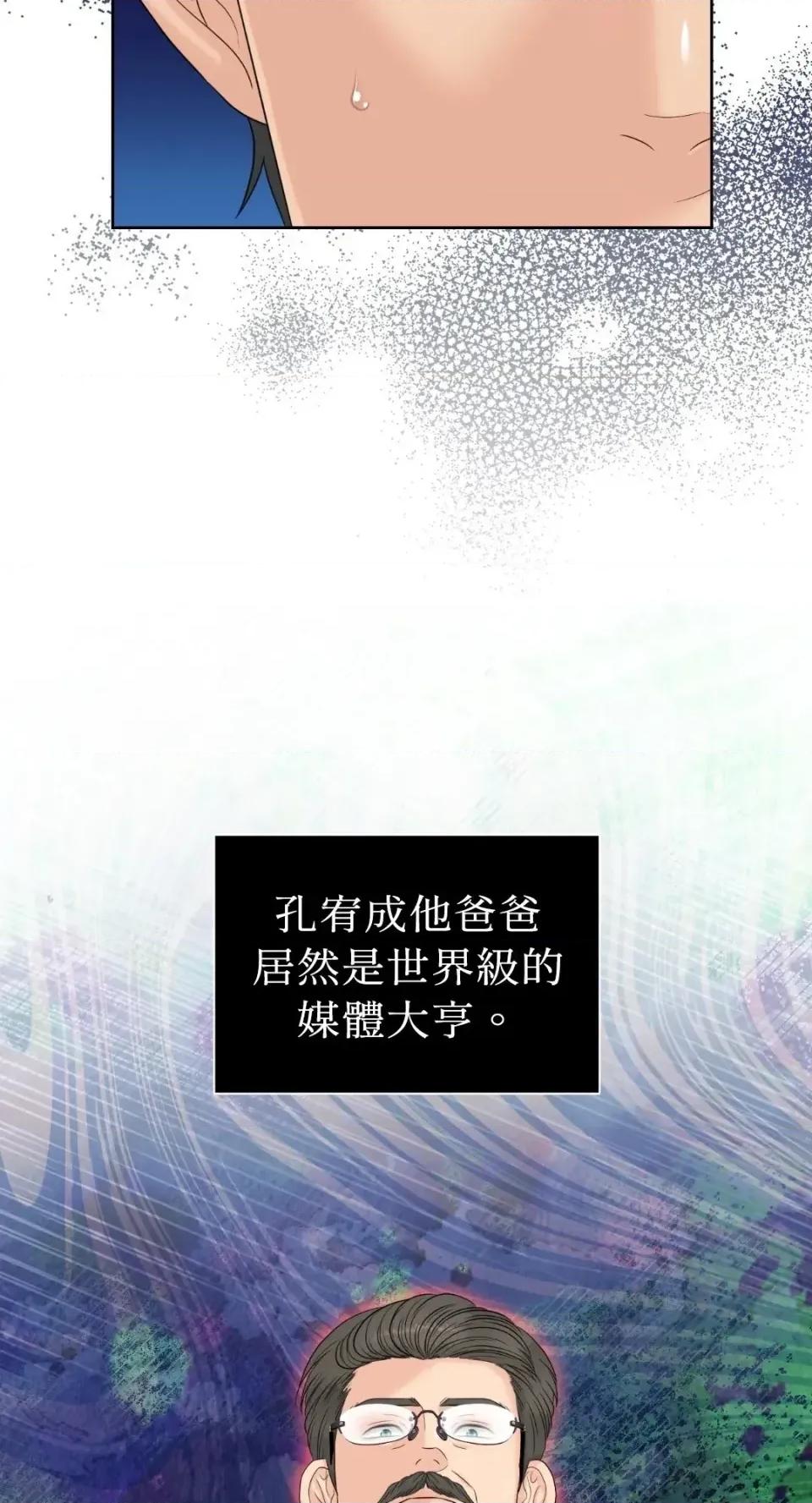 想要選哪一個Alpha? 想要選哪一個Alpha?-第111話 第53页