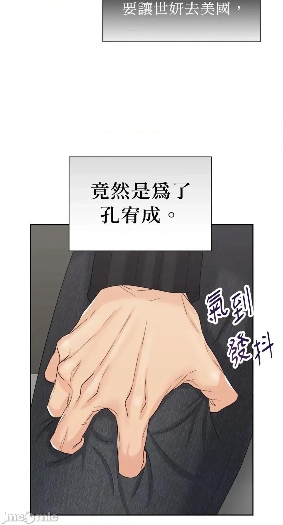 想要選哪一個Alpha? 想要選哪一個Alpha?-第111話 第55页