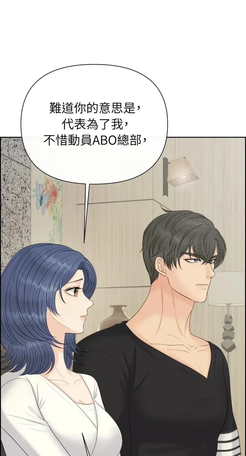 想要選哪一個Alpha? 想要選哪一個Alpha?-第111話 第56页
