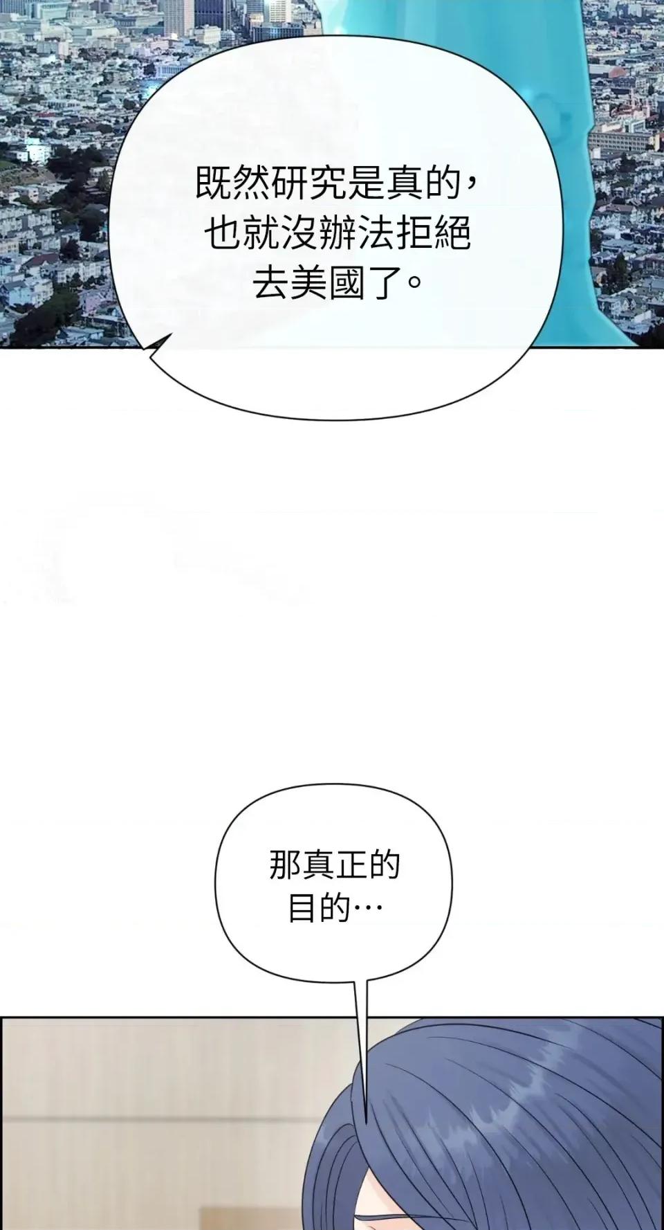 想要選哪一個Alpha? 想要選哪一個Alpha?-第111話 第61页