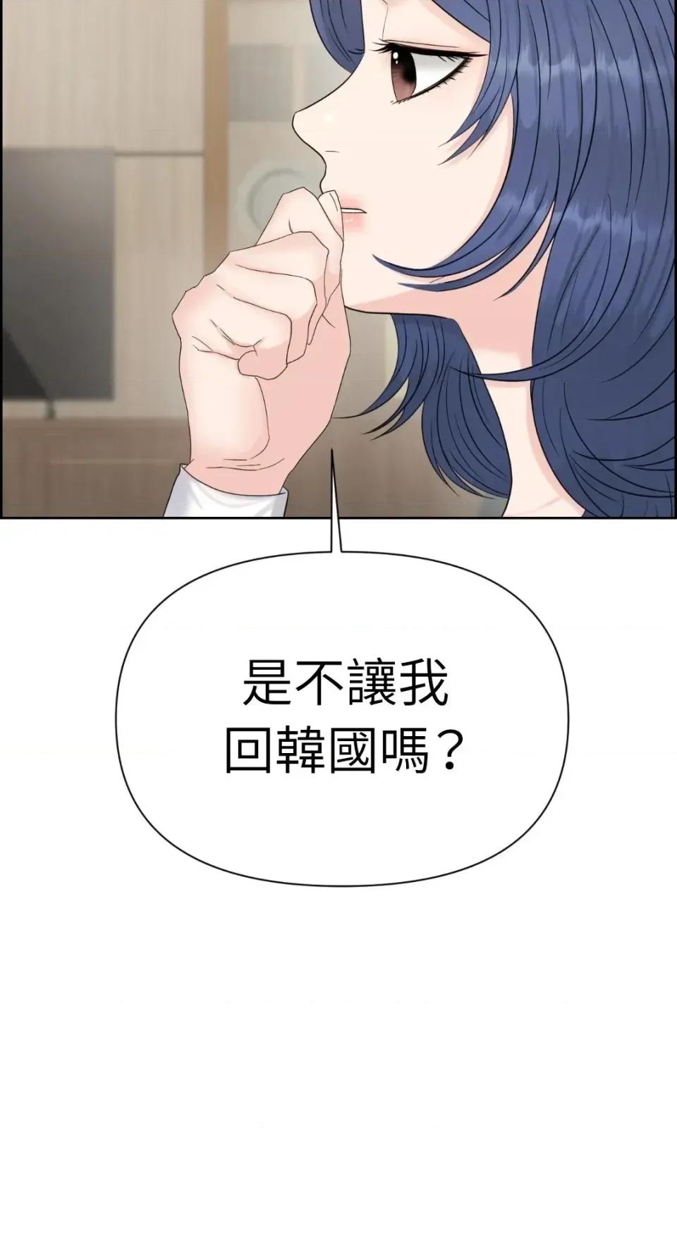 想要選哪一個Alpha? 想要選哪一個Alpha?-第111話 第62页