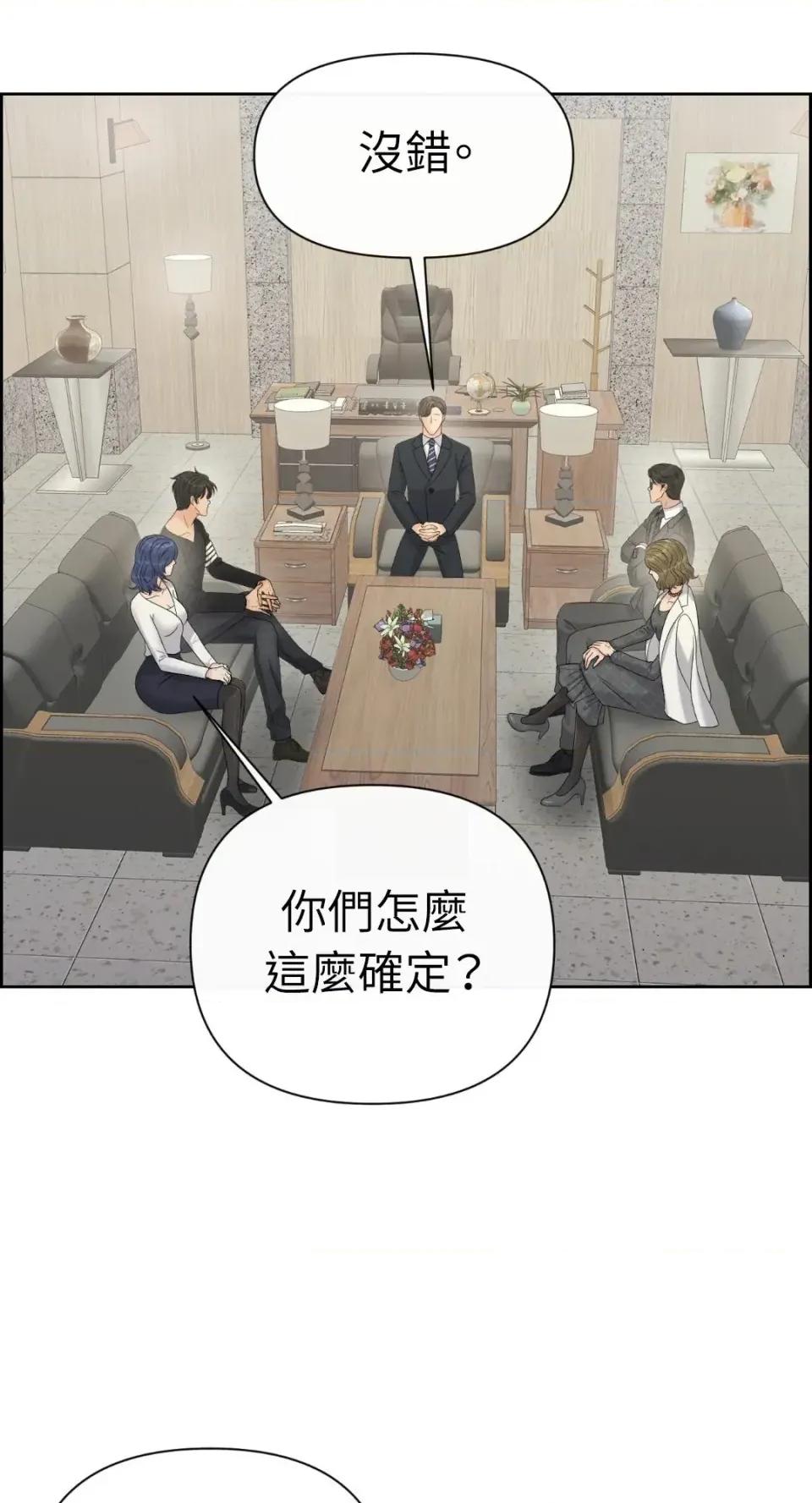 想要選哪一個Alpha? 想要選哪一個Alpha?-第111話 第63页