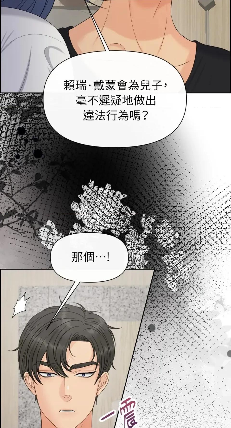 想要選哪一個Alpha? 想要選哪一個Alpha?-第111話 第69页