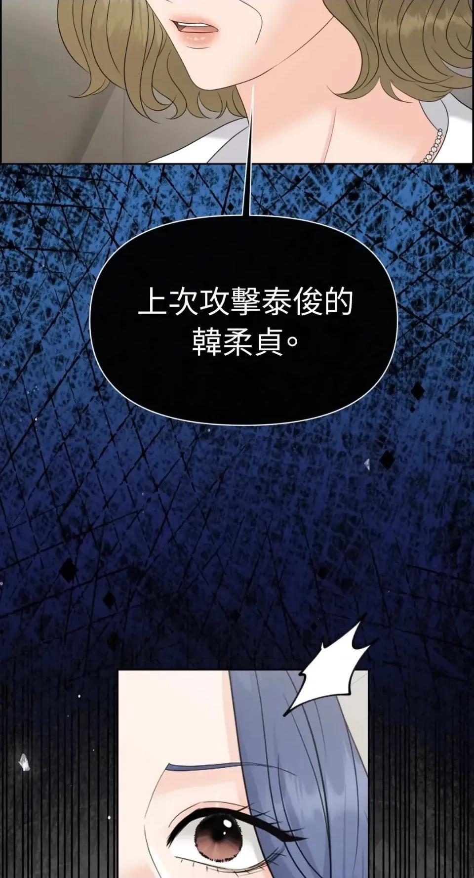 想要選哪一個Alpha? 想要選哪一個Alpha?-第111話 第74页
