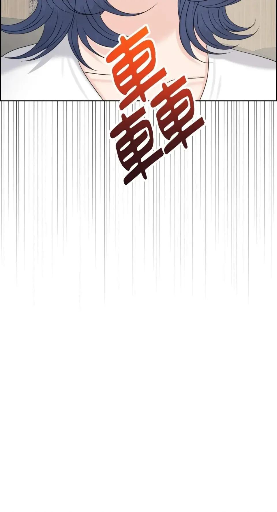 想要選哪一個Alpha? 想要選哪一個Alpha?-第111話 第76页