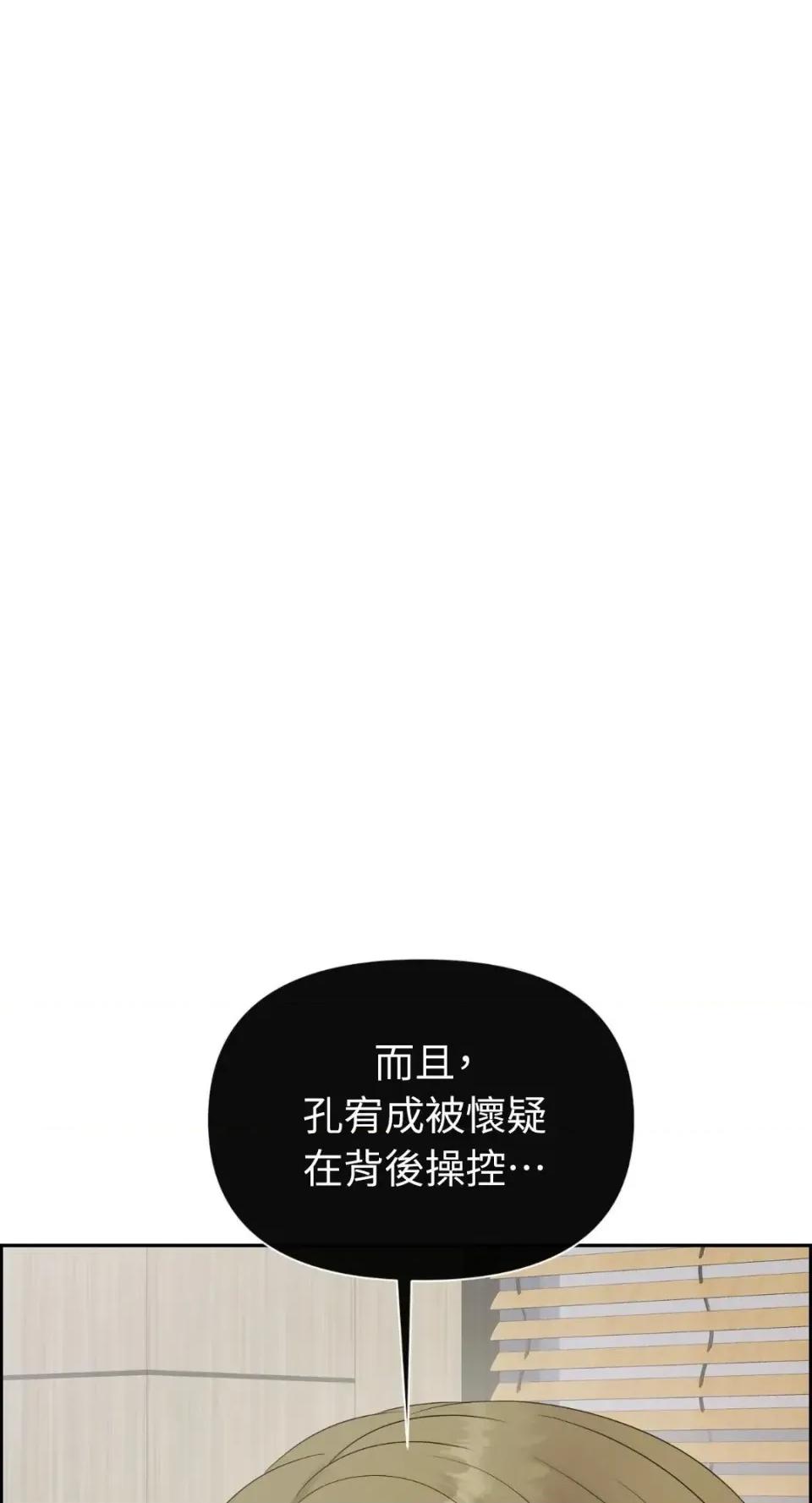 想要選哪一個Alpha? 想要選哪一個Alpha?-第112話 第2页