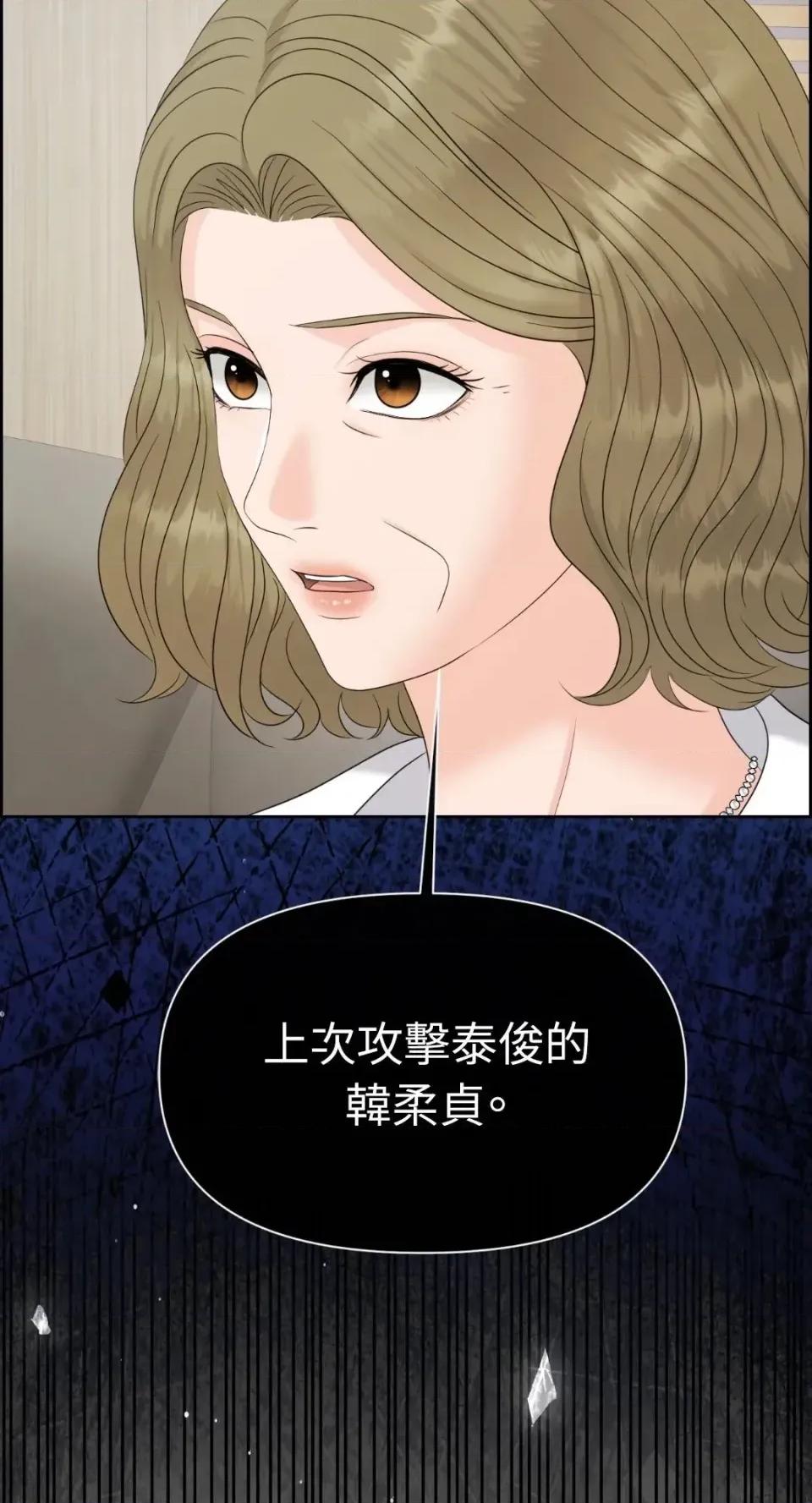 想要選哪一個Alpha? 想要選哪一個Alpha?-第112話 第3页