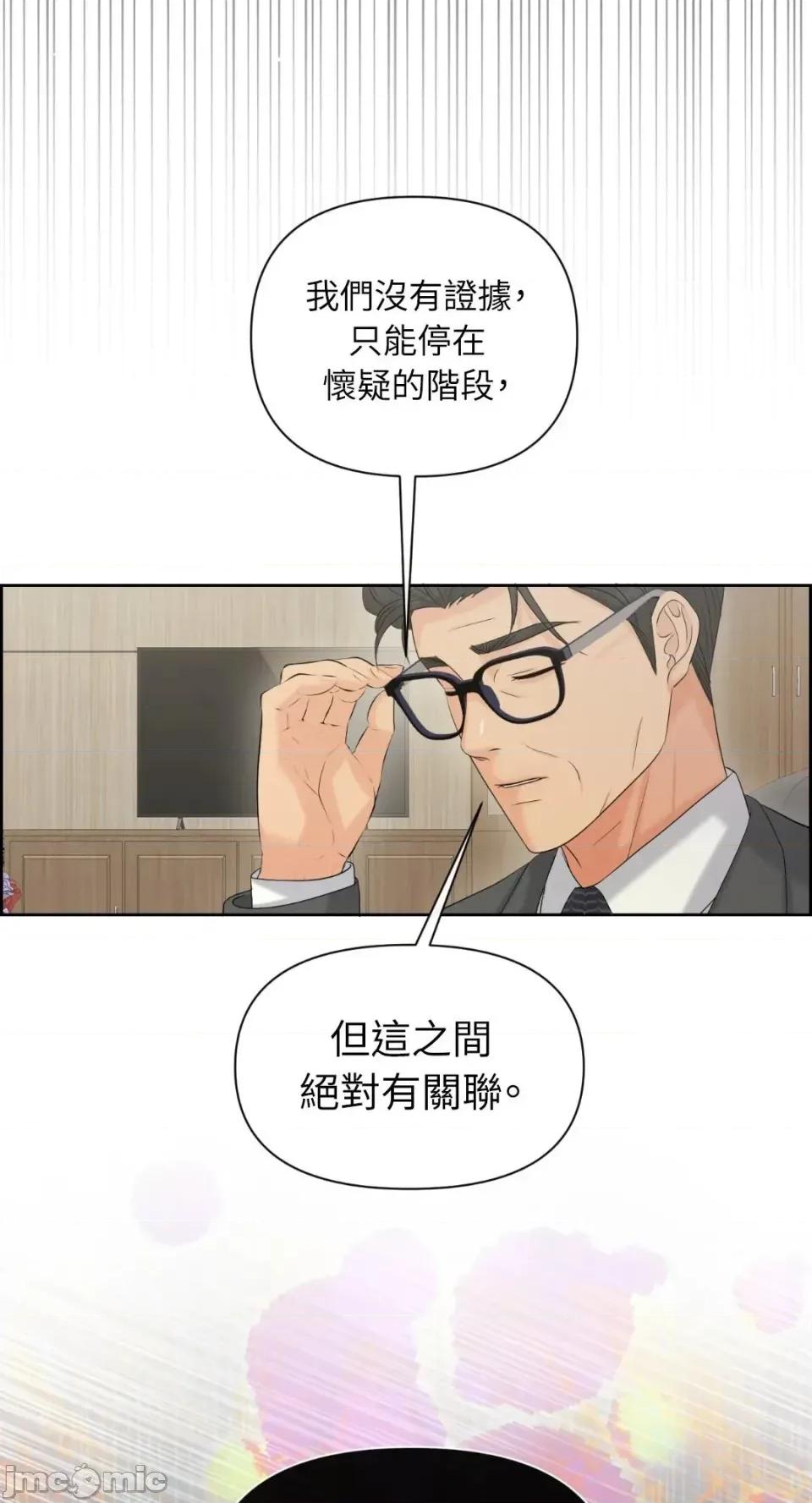 想要選哪一個Alpha? 想要選哪一個Alpha?-第112話 第5页