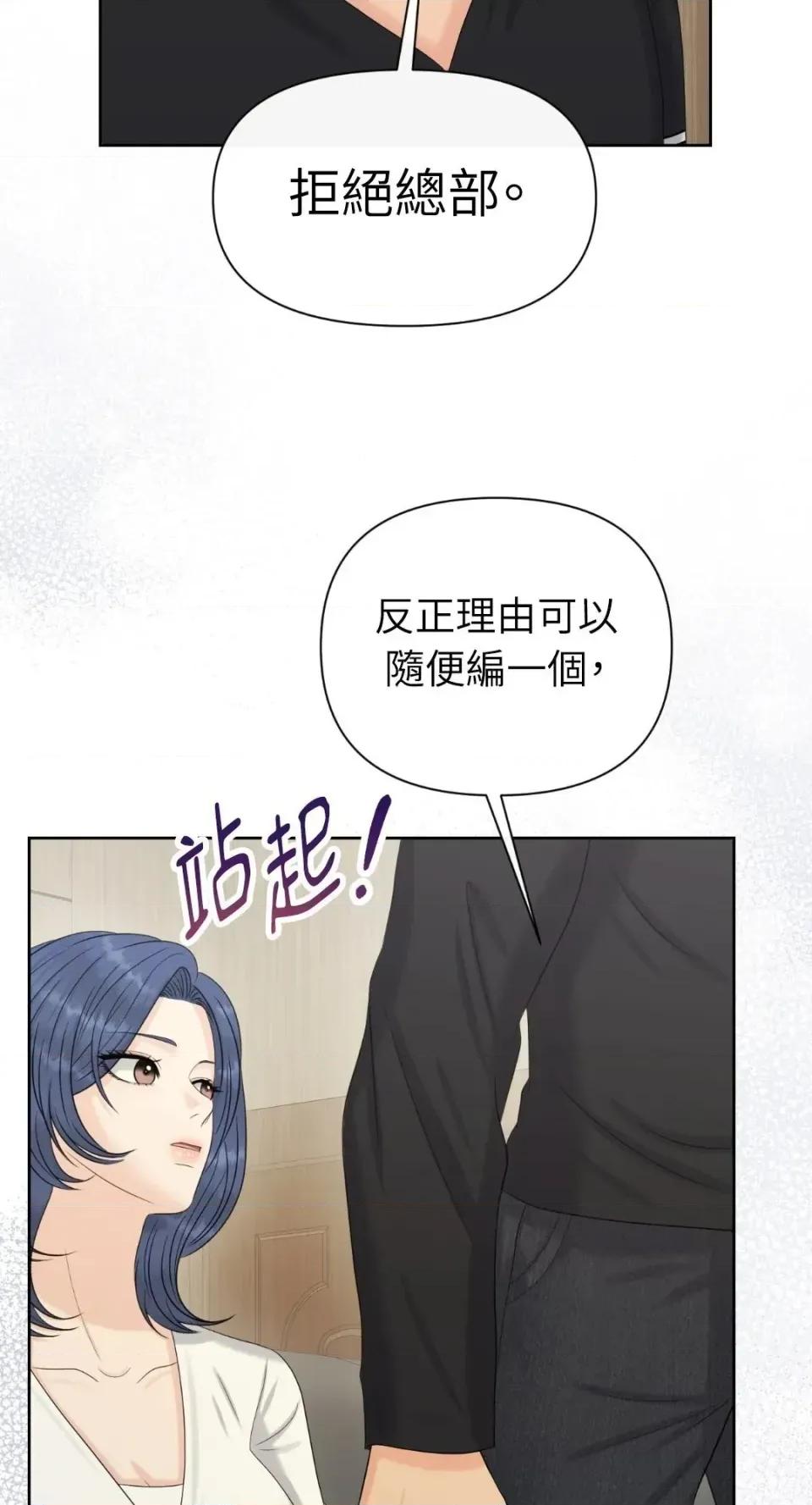 想要選哪一個Alpha? 想要選哪一個Alpha?-第112話 第8页