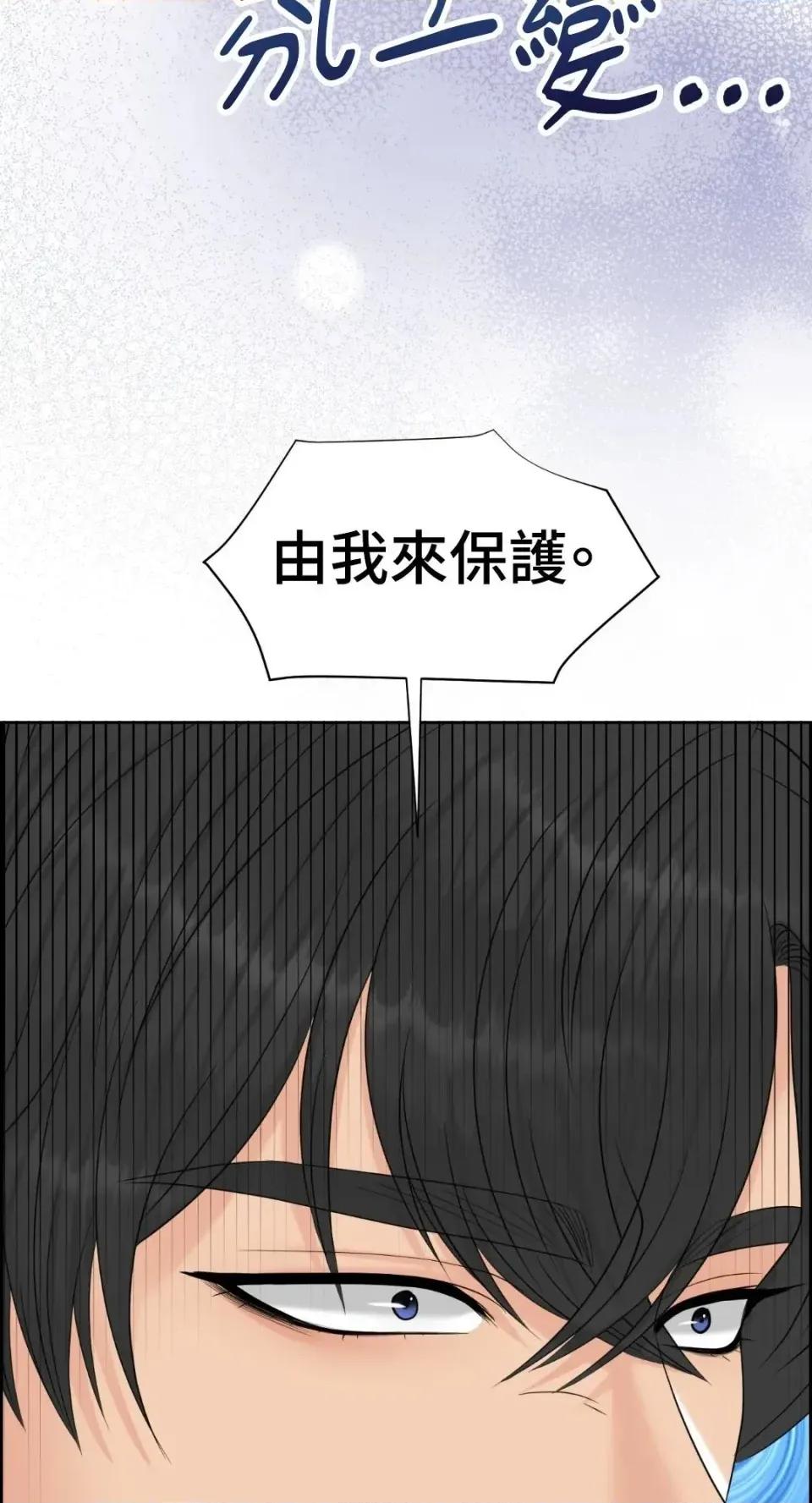 想要選哪一個Alpha? 想要選哪一個Alpha?-第112話 第11页