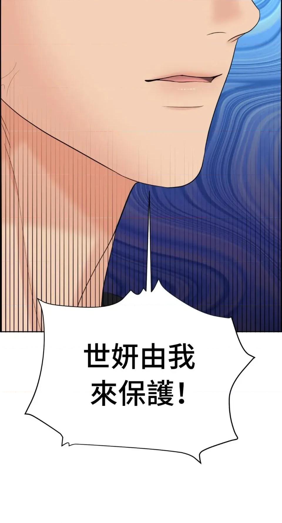 想要選哪一個Alpha? 想要選哪一個Alpha?-第112話 第12页