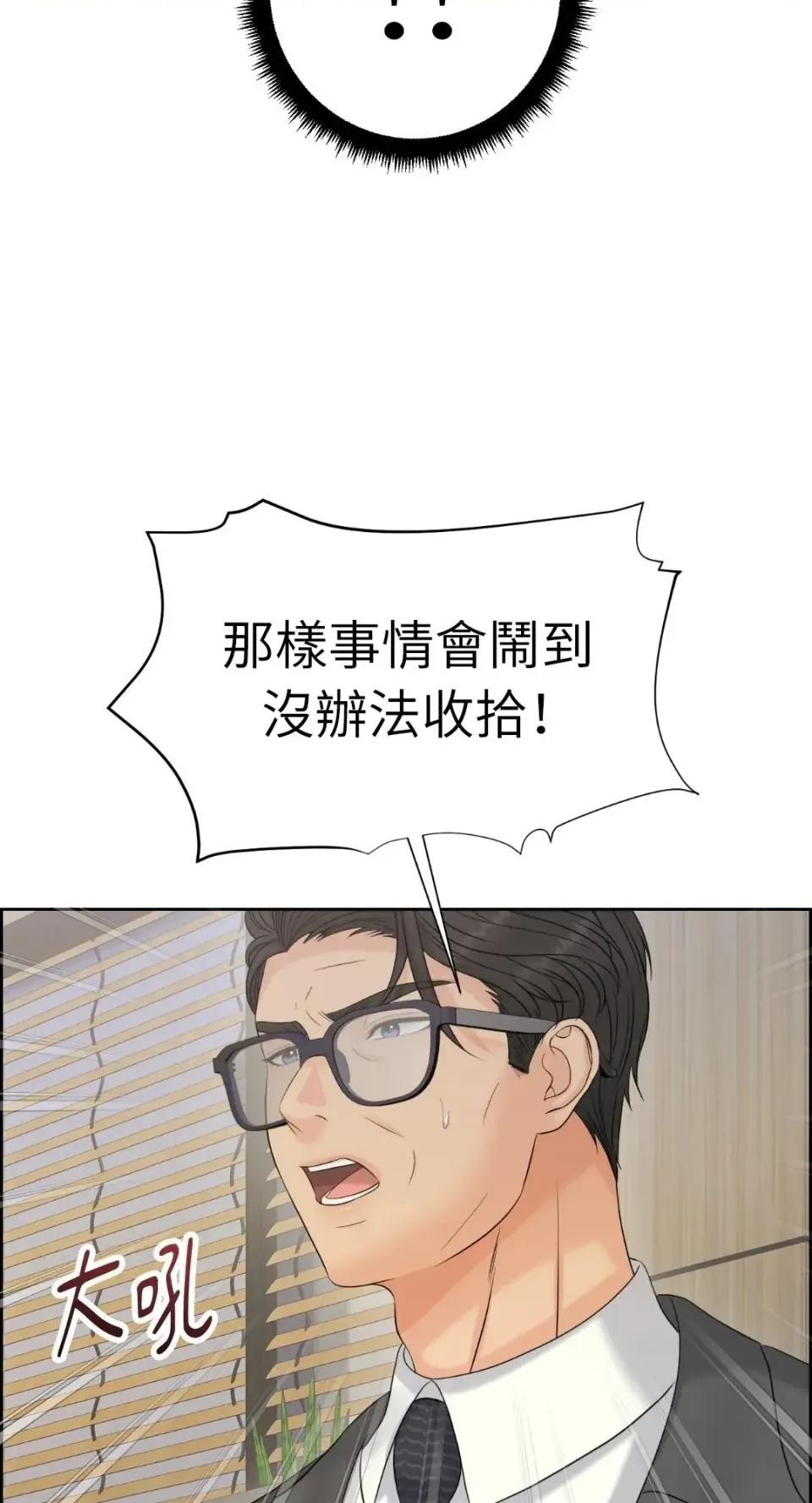 想要選哪一個Alpha? 想要選哪一個Alpha?-第112話 第16页