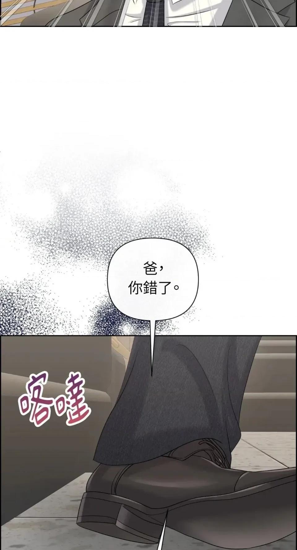 想要選哪一個Alpha? 想要選哪一個Alpha?-第112話 第17页