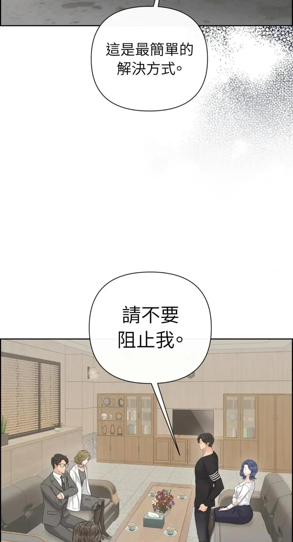 想要選哪一個Alpha? 想要選哪一個Alpha?-第112話 第18页