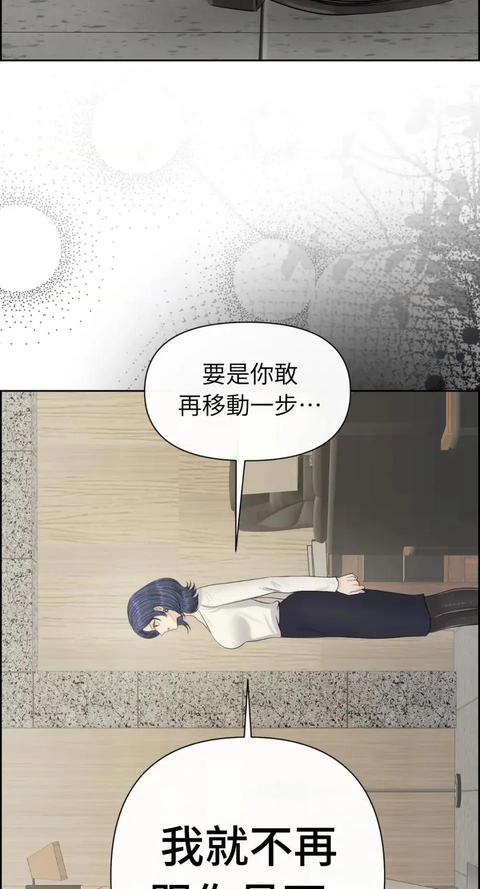 想要選哪一個Alpha? 想要選哪一個Alpha?-第112話 第24页