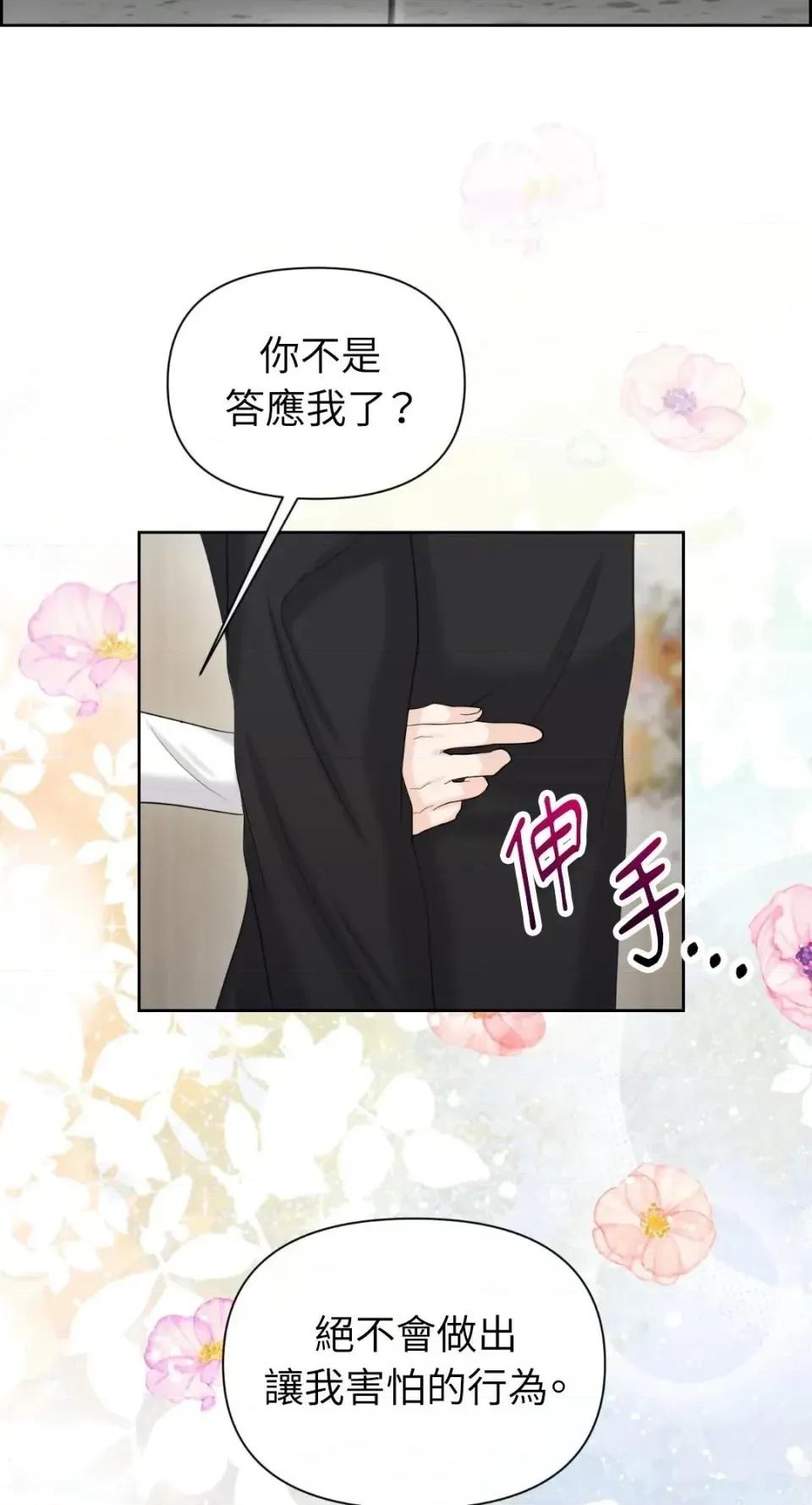 想要選哪一個Alpha? 想要選哪一個Alpha?-第112話 第27页
