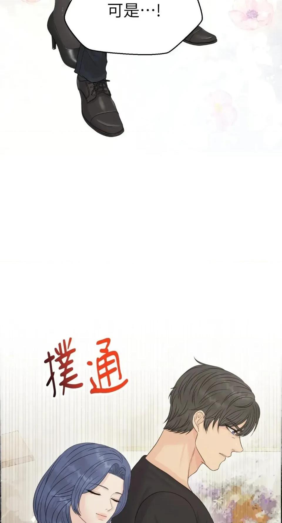 想要選哪一個Alpha? 想要選哪一個Alpha?-第112話 第29页