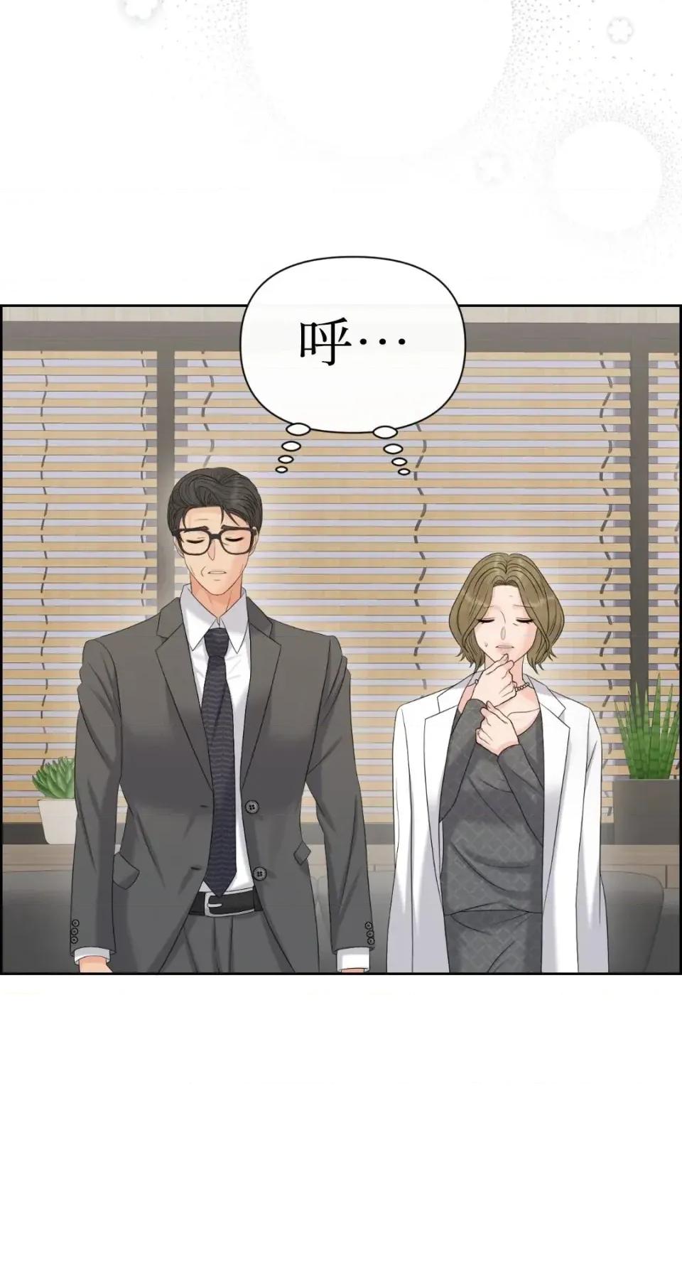 想要選哪一個Alpha? 想要選哪一個Alpha?-第112話 第33页