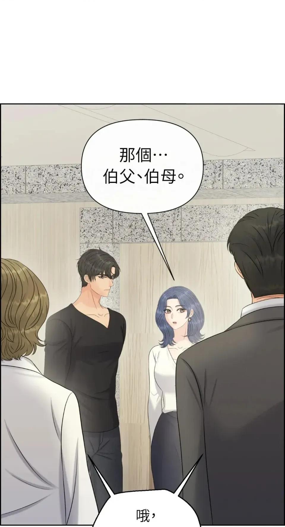 想要選哪一個Alpha? 想要選哪一個Alpha?-第112話 第34页