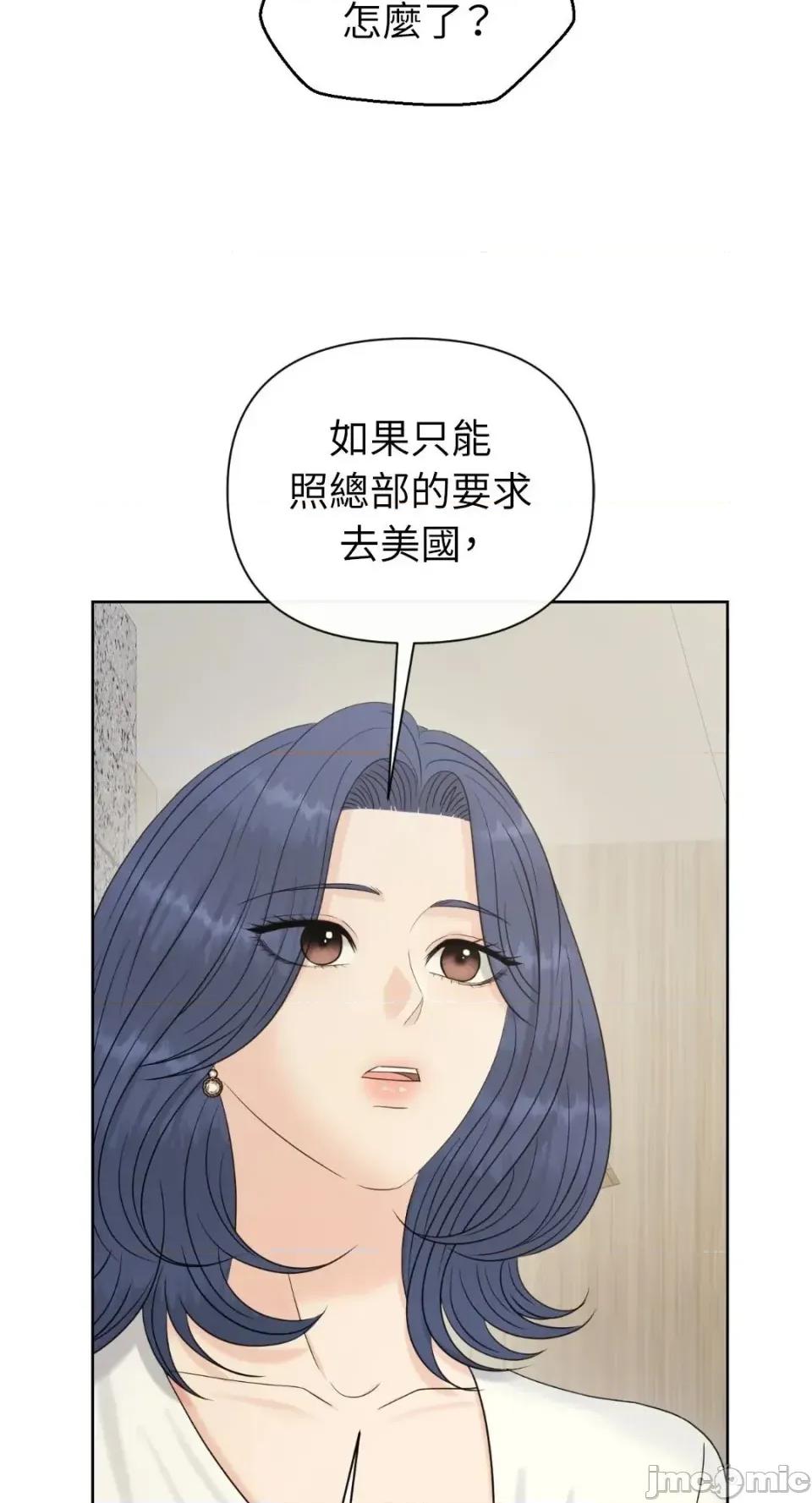 想要選哪一個Alpha? 想要選哪一個Alpha?-第112話 第35页