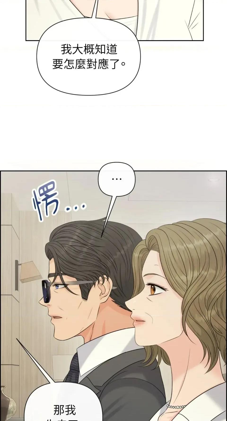 想要選哪一個Alpha? 想要選哪一個Alpha?-第112話 第36页