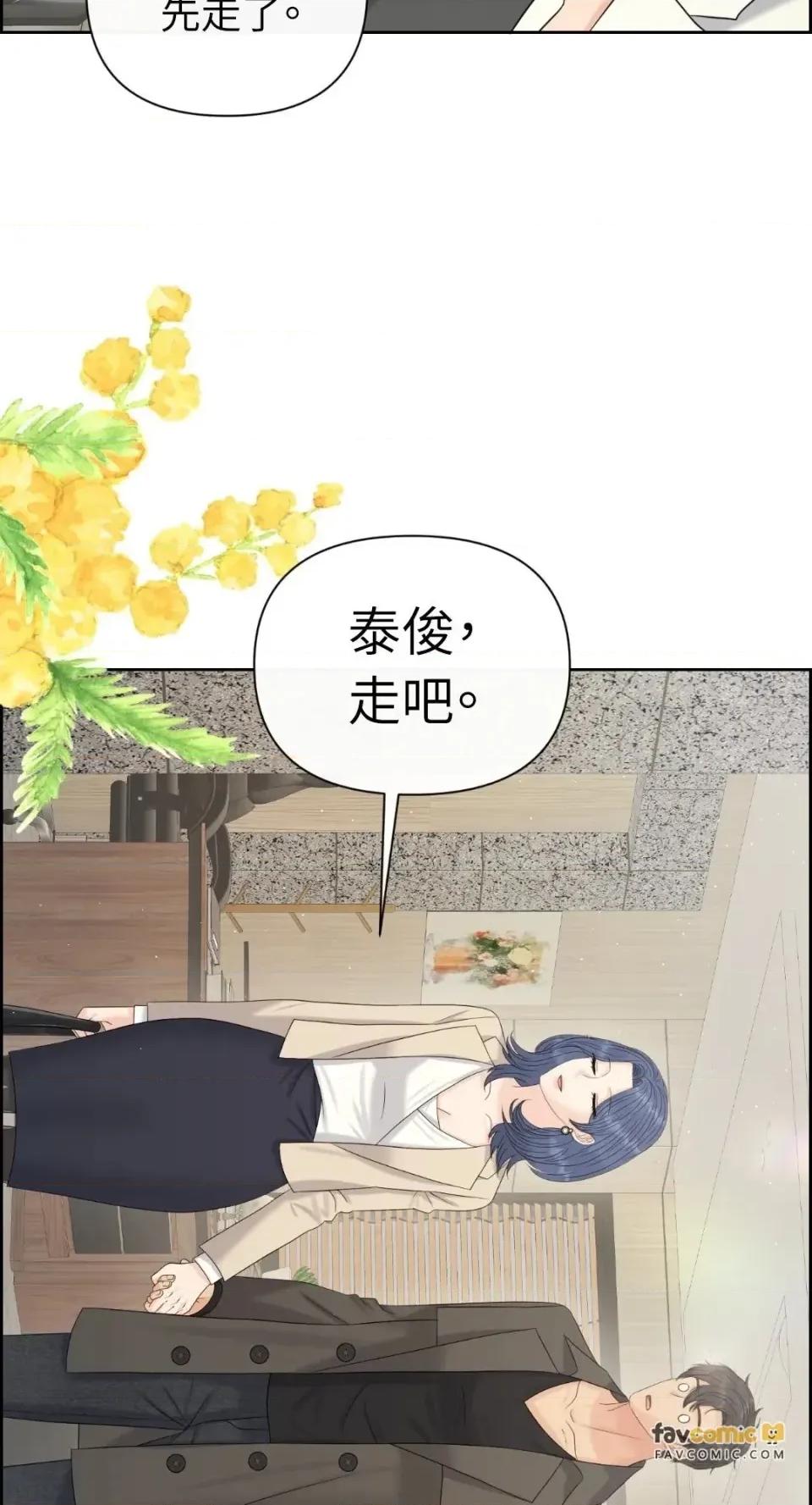 想要選哪一個Alpha? 想要選哪一個Alpha?-第112話 第37页