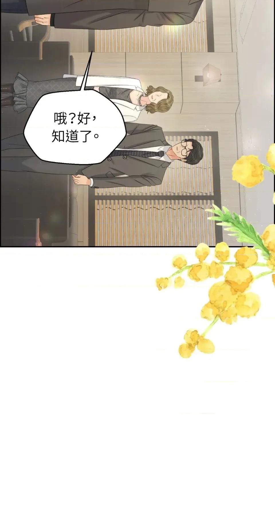 想要選哪一個Alpha? 想要選哪一個Alpha?-第112話 第38页