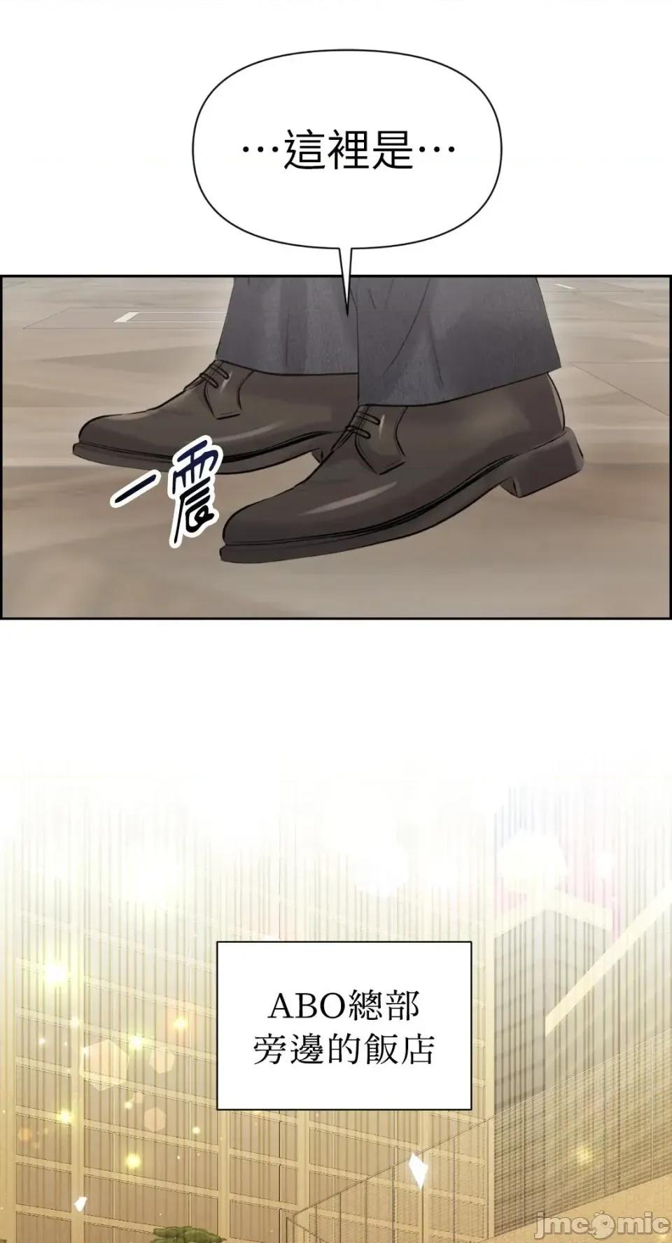 想要選哪一個Alpha? 想要選哪一個Alpha?-第112話 第40页