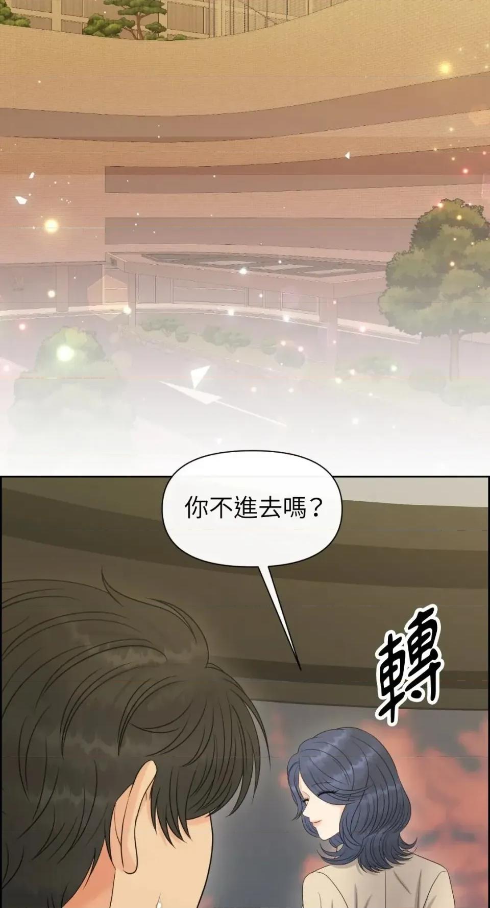 想要選哪一個Alpha? 想要選哪一個Alpha?-第112話 第41页