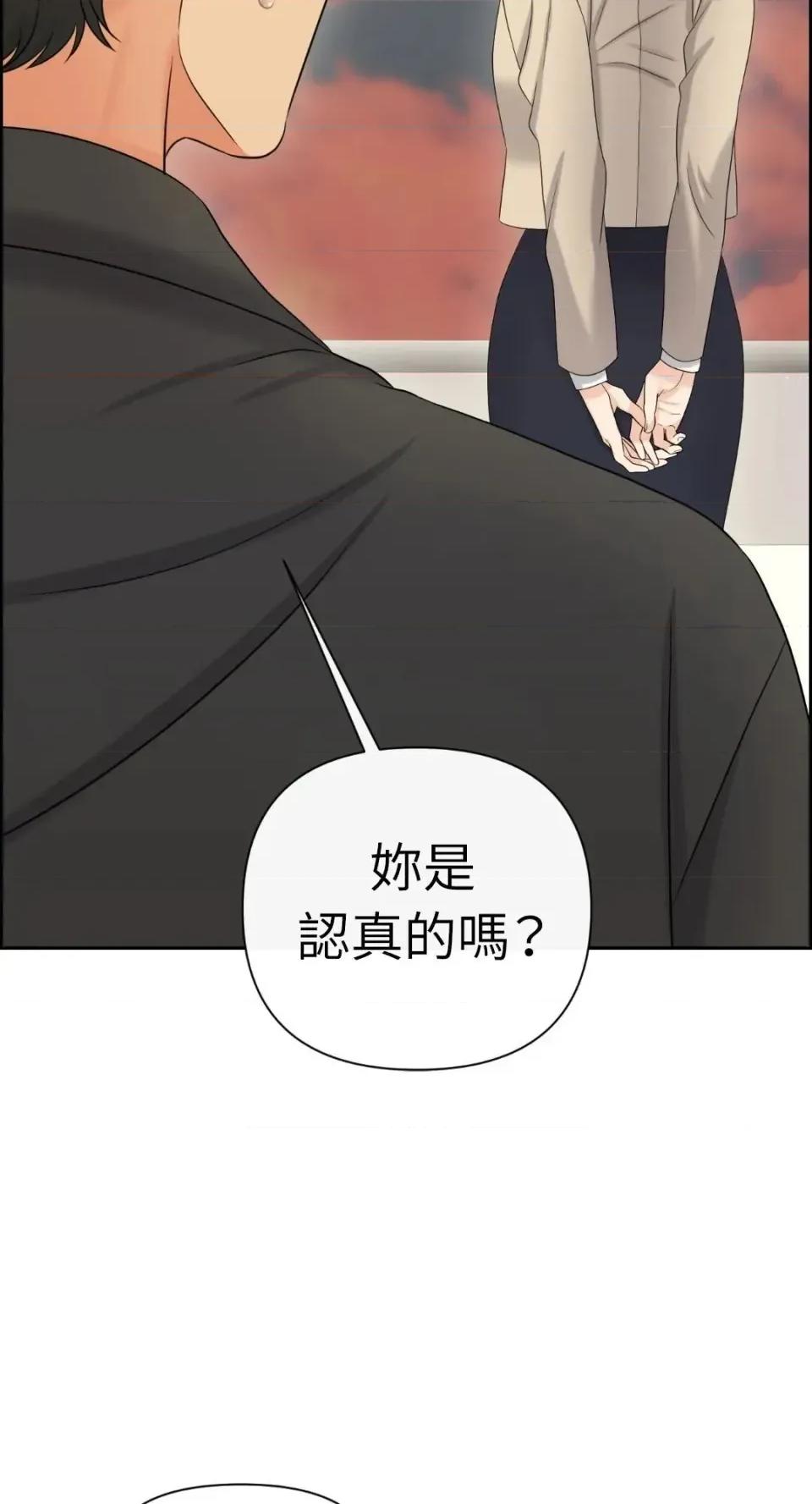 想要選哪一個Alpha? 想要選哪一個Alpha?-第112話 第42页
