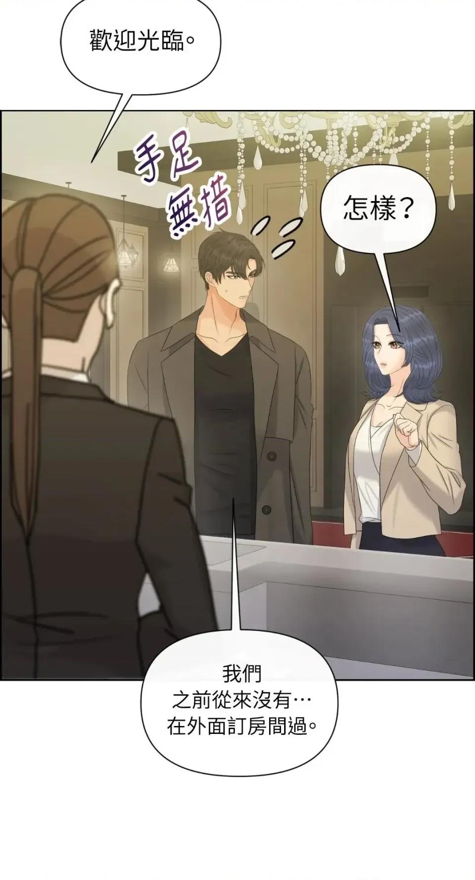 想要選哪一個Alpha? 想要選哪一個Alpha?-第112話 第43页