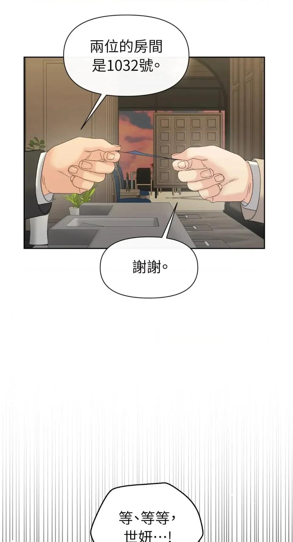 想要選哪一個Alpha? 想要選哪一個Alpha?-第112話 第44页