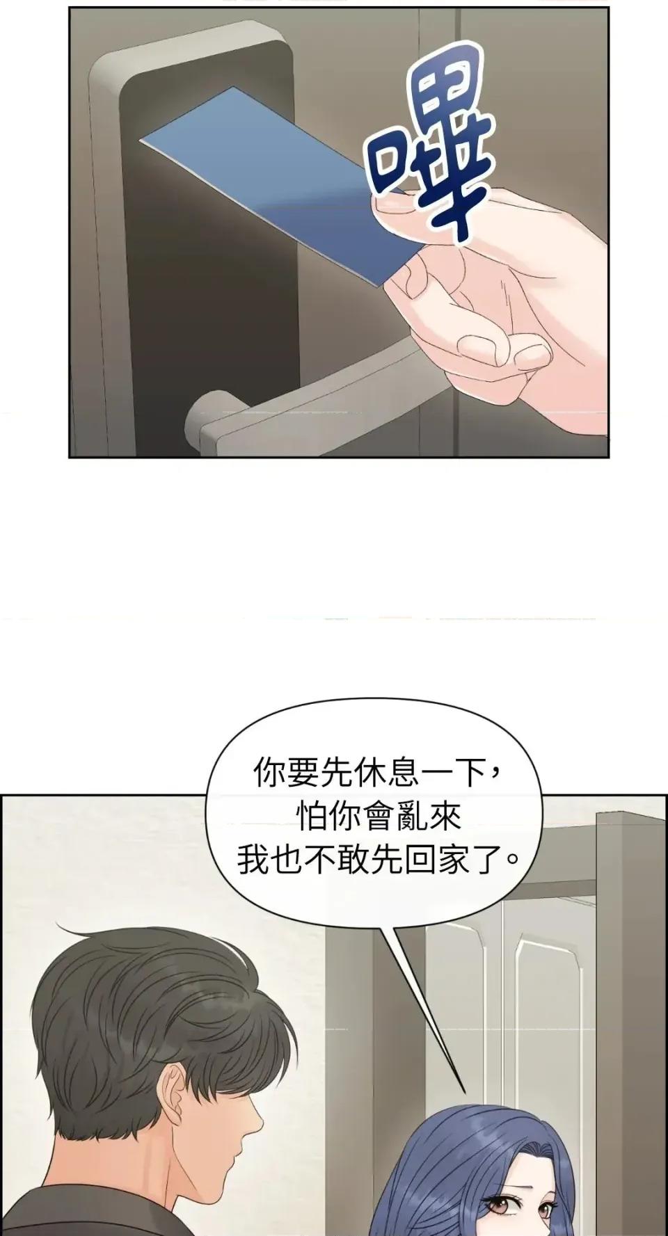 想要選哪一個Alpha? 想要選哪一個Alpha?-第112話 第46页