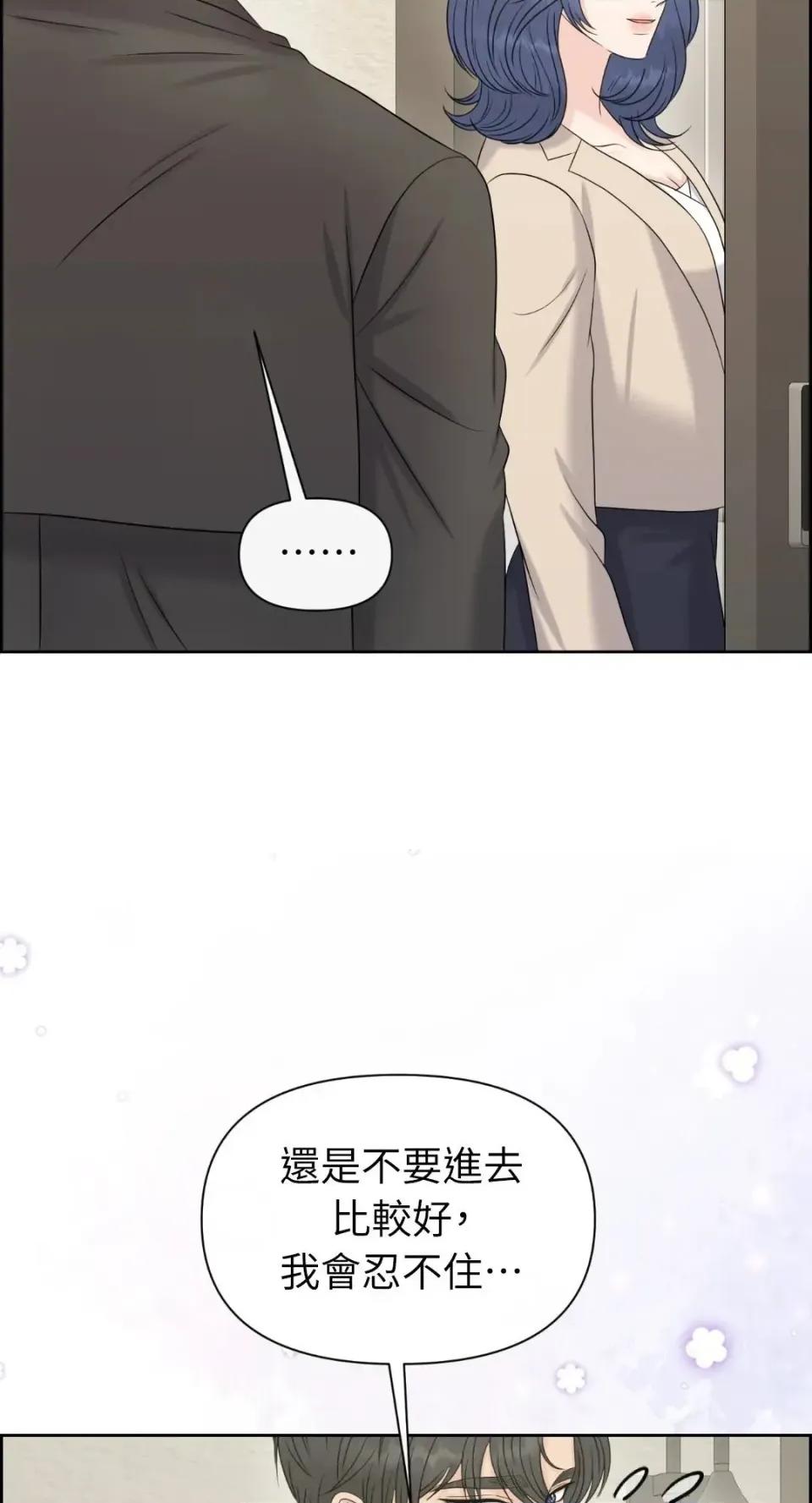 想要選哪一個Alpha? 想要選哪一個Alpha?-第112話 第47页