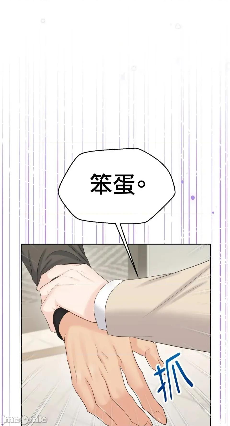 想要選哪一個Alpha? 想要選哪一個Alpha?-第112話 第50页