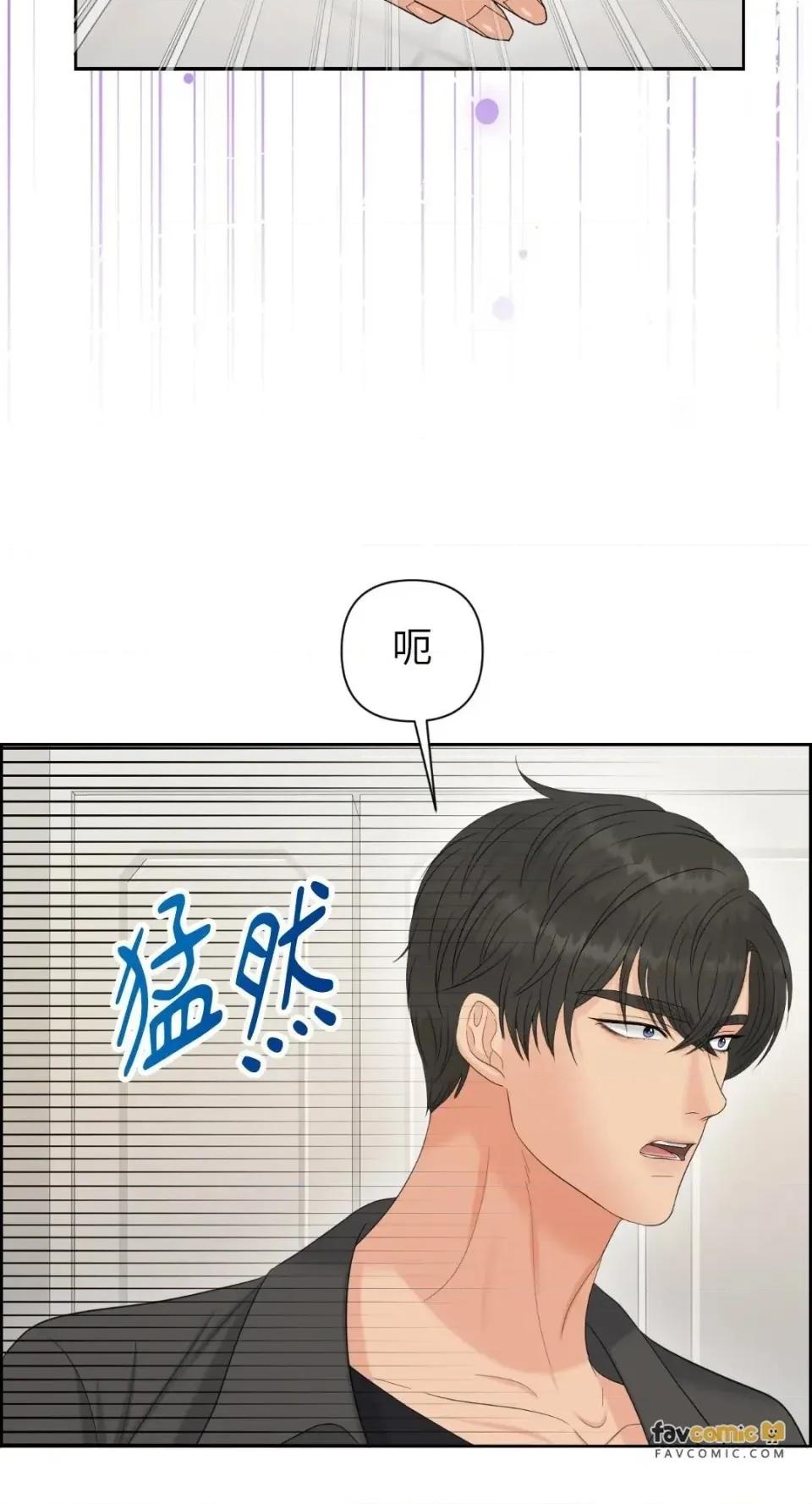 想要選哪一個Alpha? 想要選哪一個Alpha?-第112話 第51页