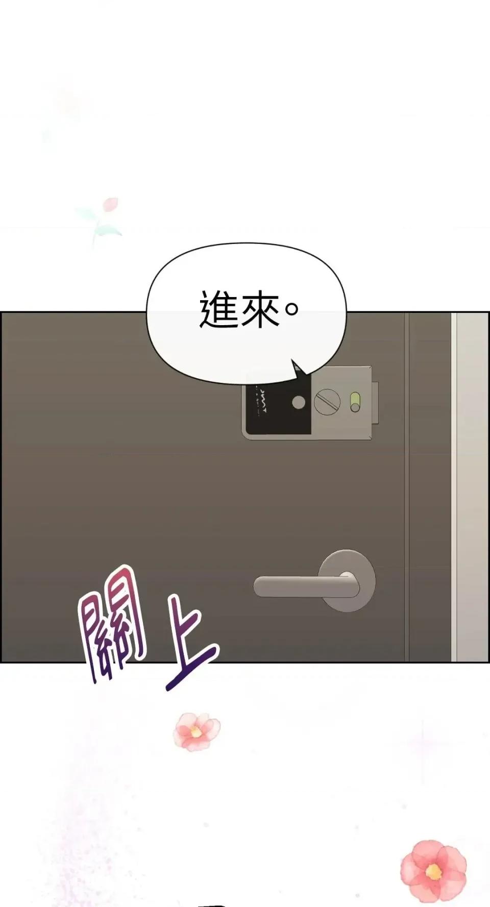 想要選哪一個Alpha? 想要選哪一個Alpha?-第112話 第52页